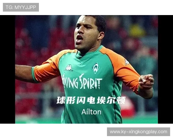 回忆杀!“球形闪电”埃尔顿的德甲江湖地位 回忆杀!“球形闪电”埃尔顿的德甲江湖地位